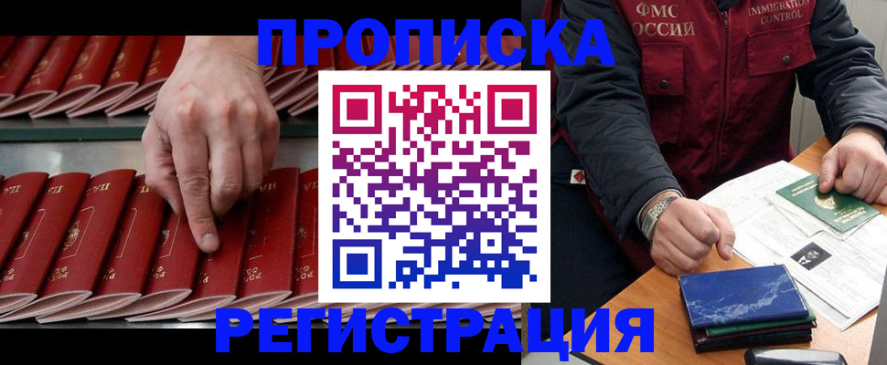 временная регистрация надежно в Иркутской области