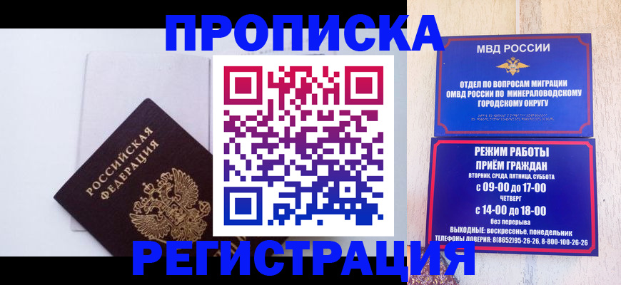 миграционный учет в Иркутской области