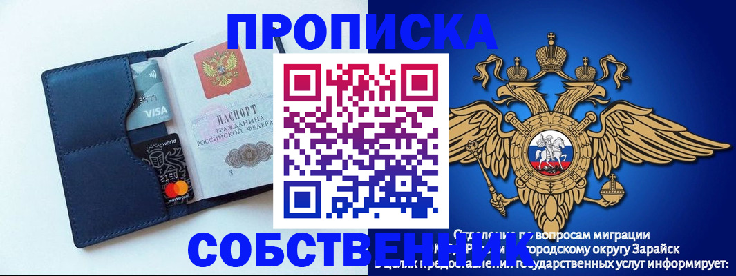 прописка для школы в Иркутской области